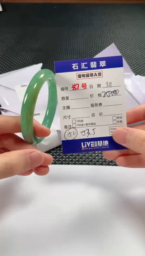 颈饰未镶嵌翡翠1