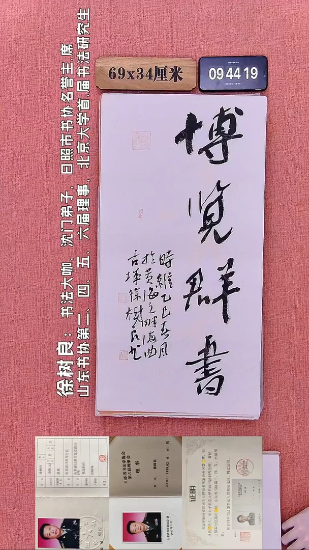 书法147    徐老师书法作品
