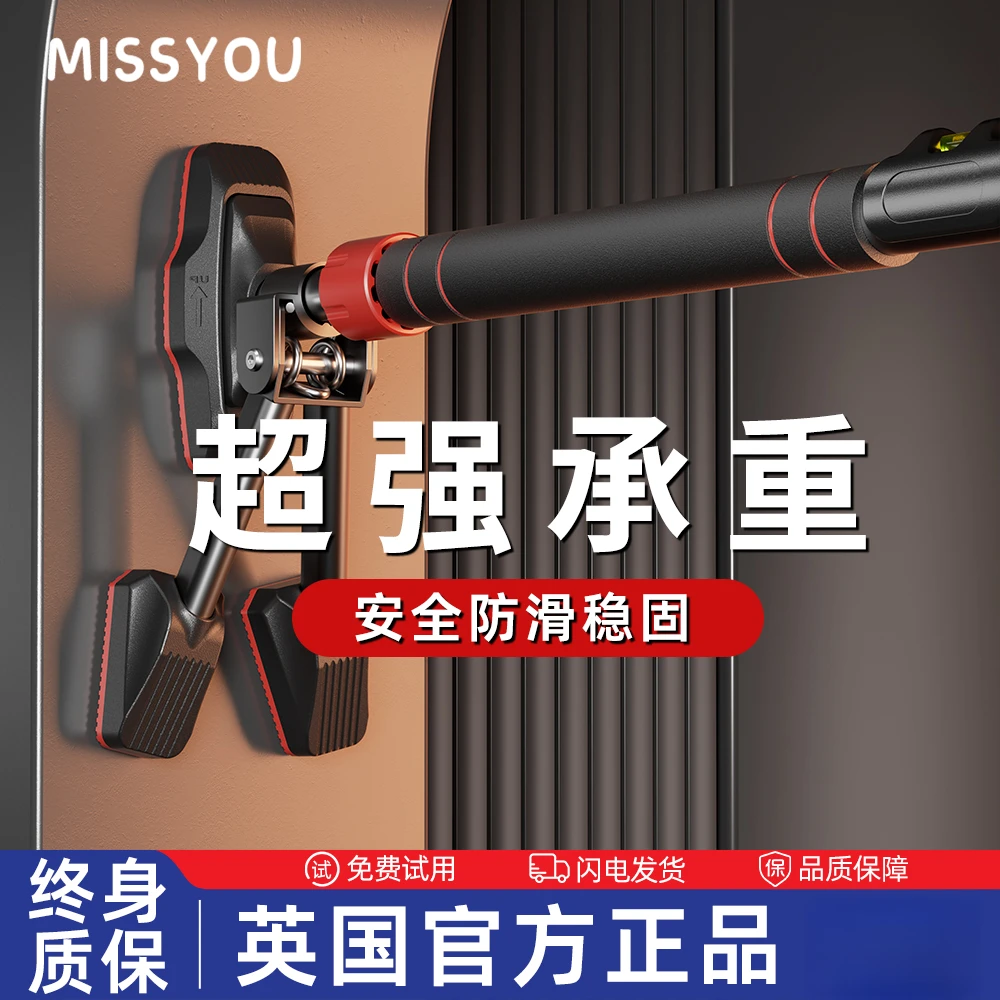英国引体向上家用免打孔单杠室内家庭宿舍健身器材多功能锻炼神器