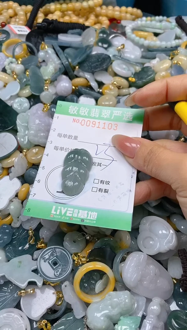 【闪购商品】翡翠颈饰未镶嵌闪购0091103