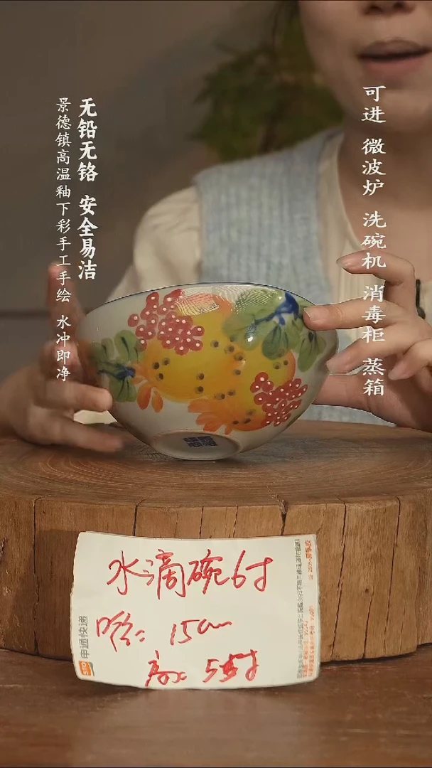 瓷景德镇高温瓷釉下彩手绘陶瓷