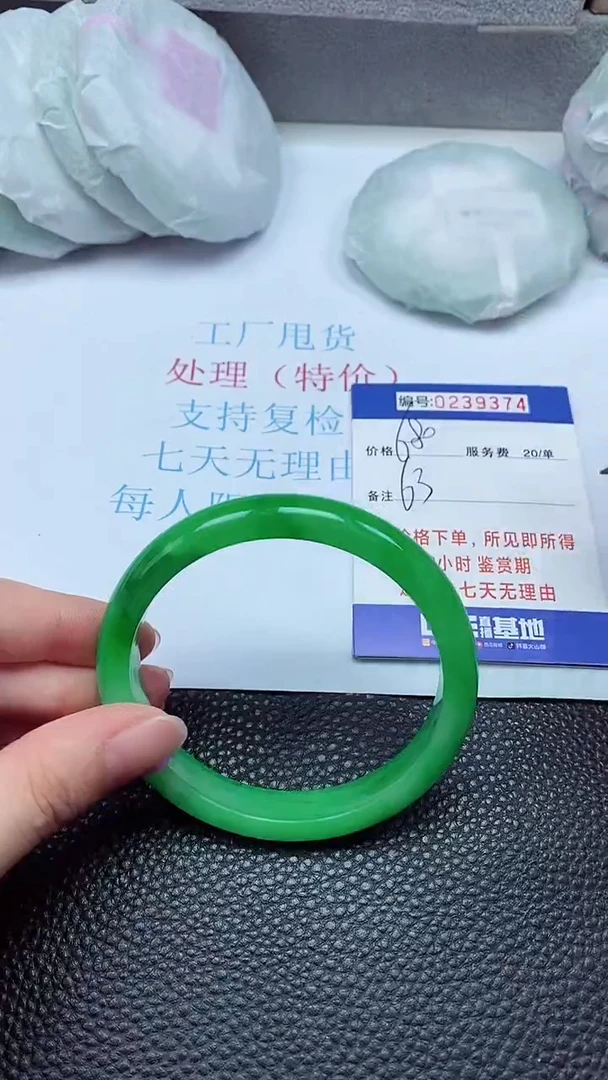 拍下以实物为准239374