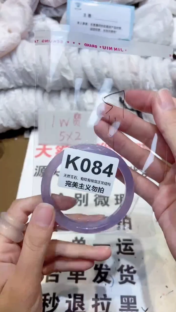手镯玛瑙/玉髓未镶嵌57