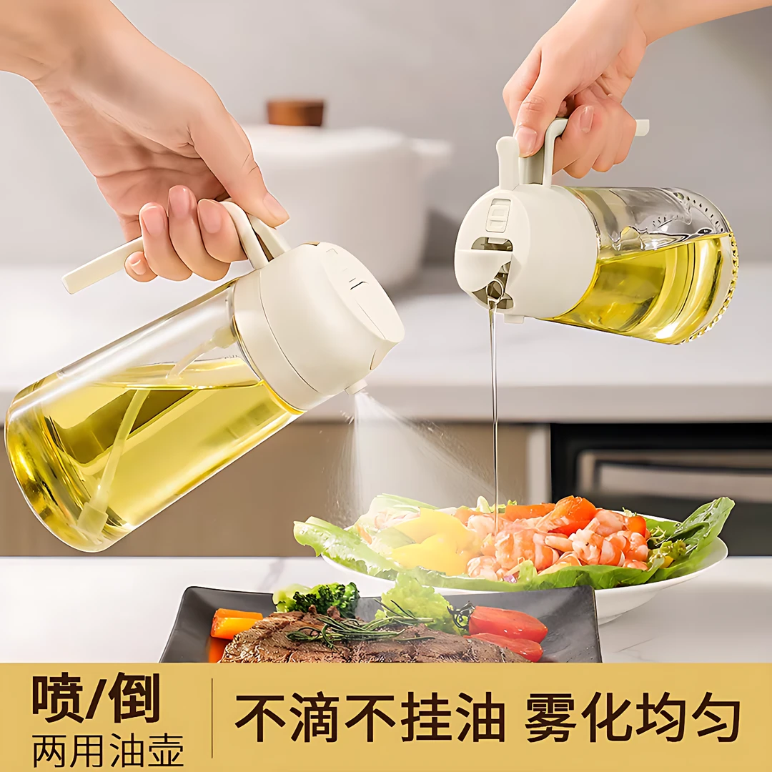油壶家用厨房喷倒两用食用喷油壶玻璃二合一体式喷雾油瓶高档油壶