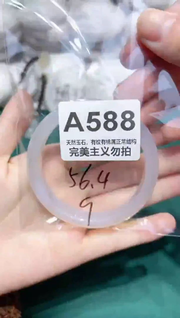 手镯玛瑙/玉髓未镶嵌56