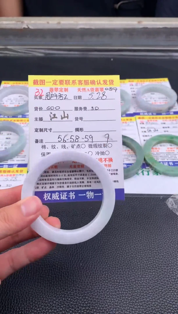 定制翡翠未镶嵌32#手镯定制链接