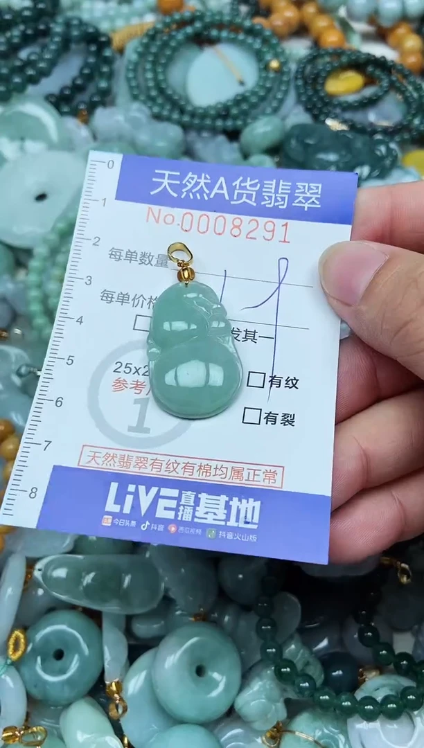 翡翠未镶嵌吊坠(不含链)翡翠