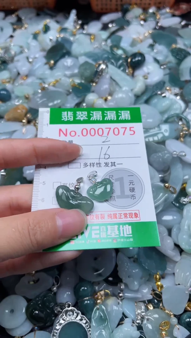 颈饰未镶嵌翡翠70751