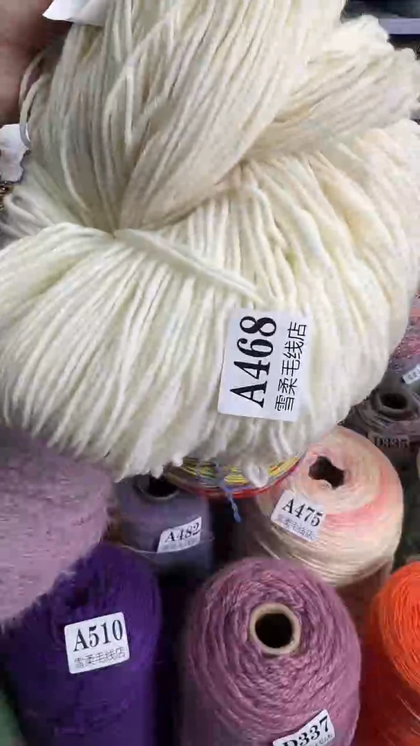 羊毛责羊毛白色0.6斤A468