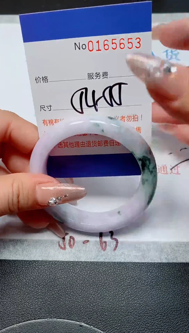 未镶嵌手镯翡翠天然缅甸翡翠165653