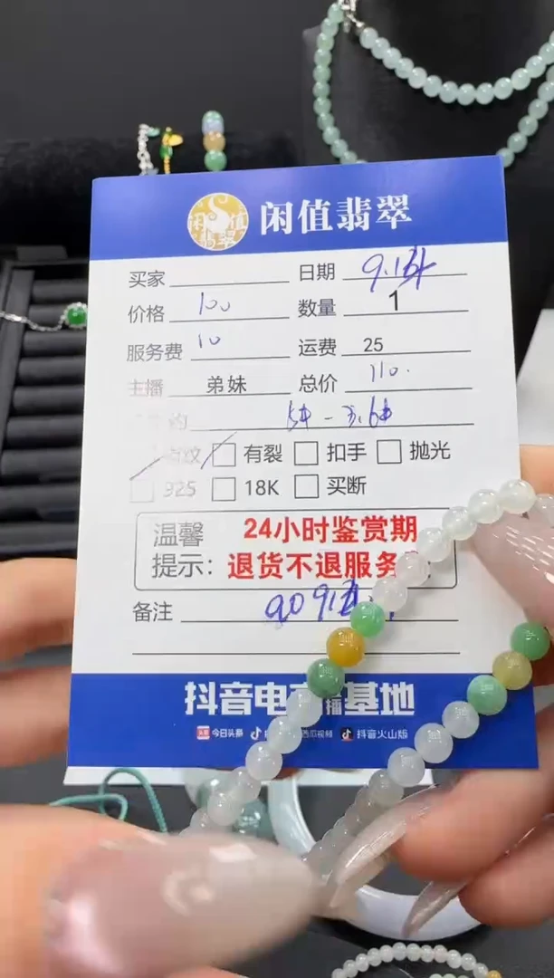 未镶嵌手串翡翠翡翠珠串