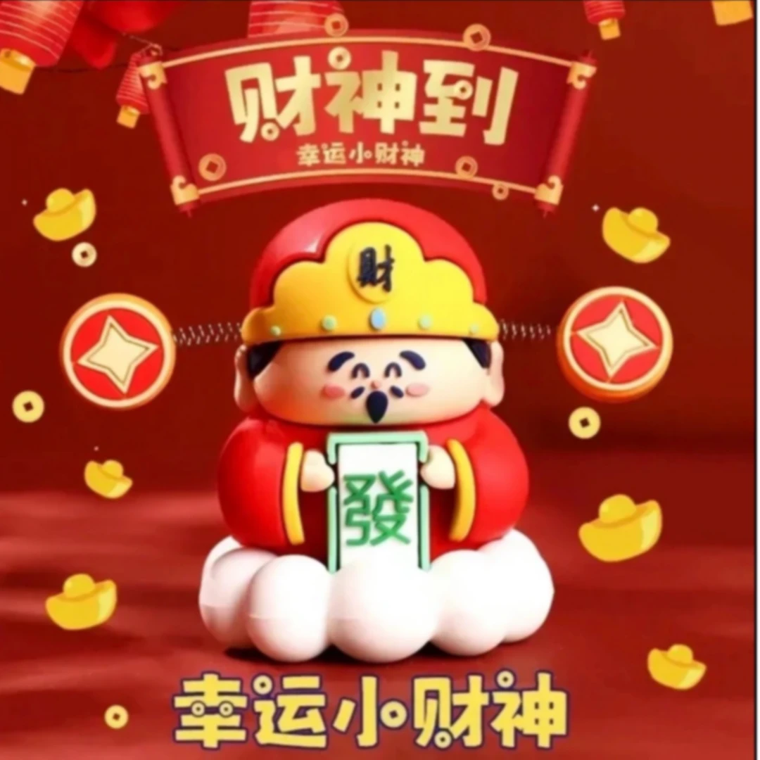 【拍五发六】2025蛇年财神爷卡通桌面摆件办公室汽车装饰品新年小巧