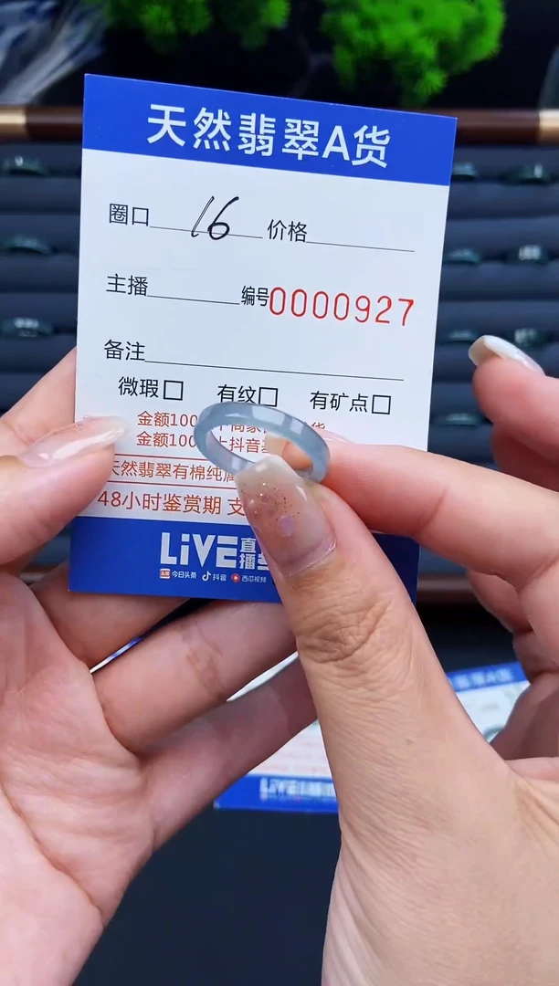 翡翠戒指未镶嵌戒圈