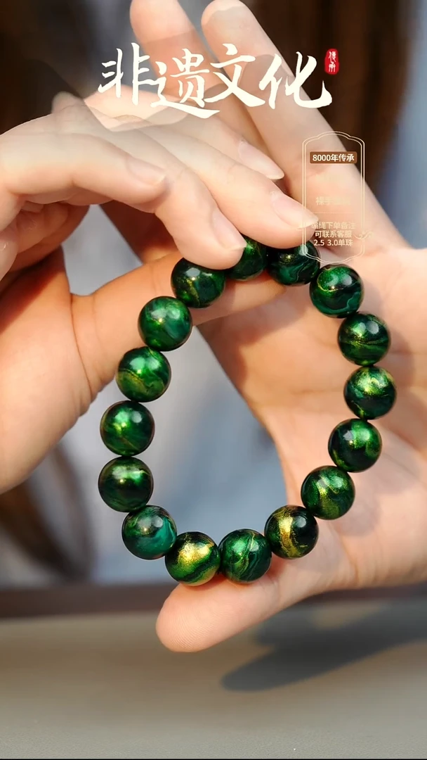 大漆冷萃1.2手串非遗大漆
