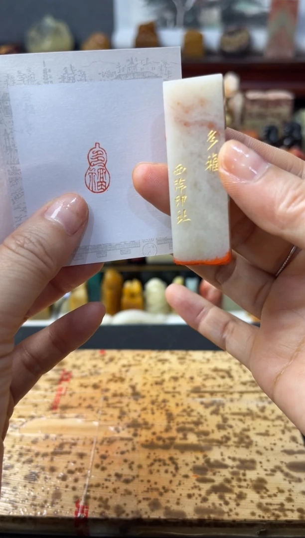 青田石印石编号编号9268多福