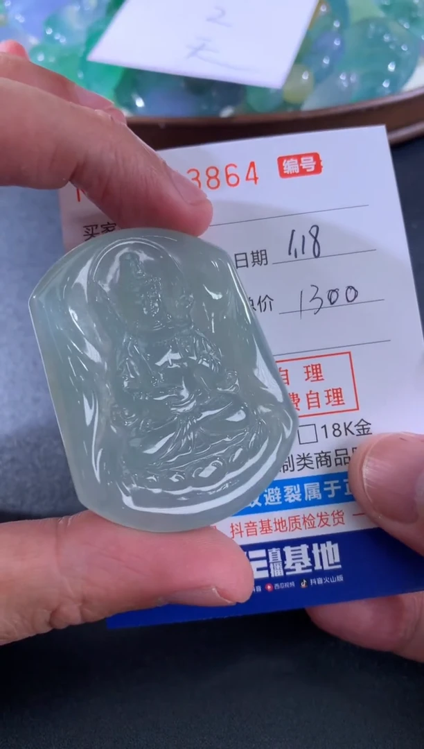 【闪购商品】翡翠颈饰未镶嵌天然A货翡翠