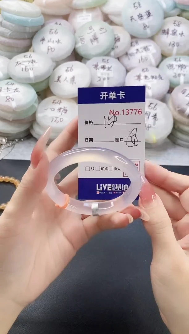 手镯玛瑙/玉髓未镶嵌13776圈口56
