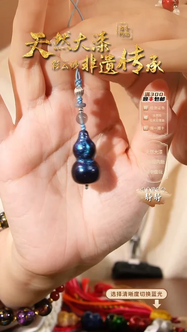 彩云砂葫芦挂件--临漳