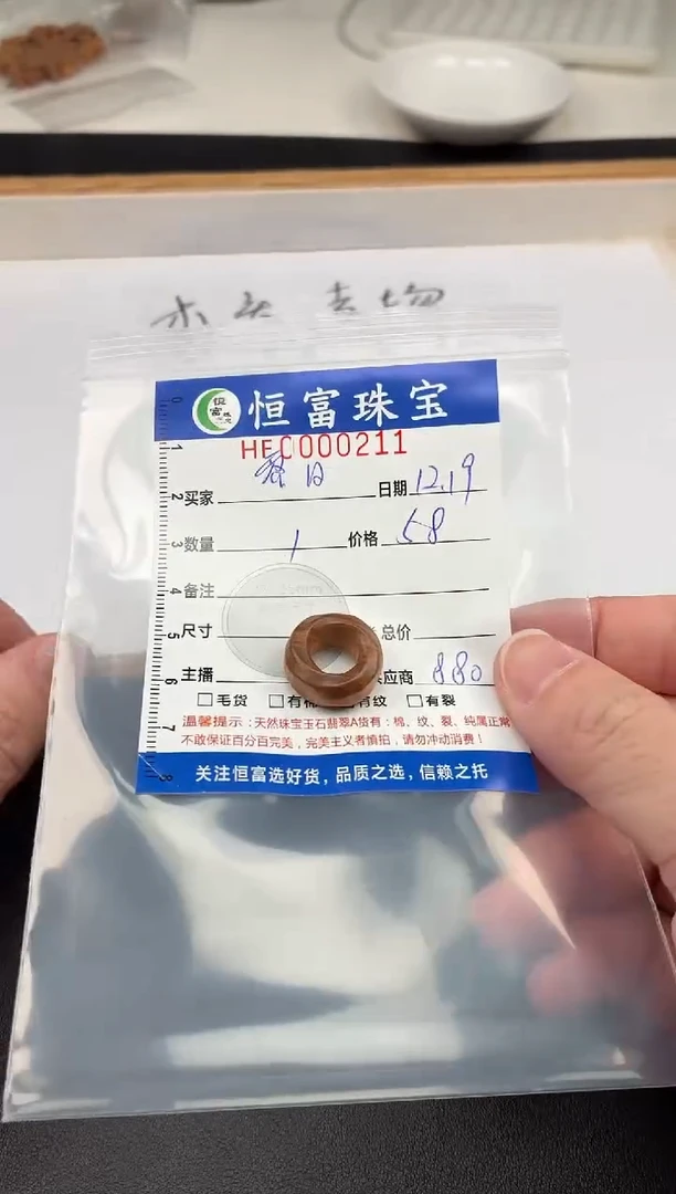 檀香木其他霁*莫比乌斯环211