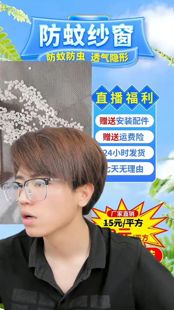 灰纱黑贴：151*124的2个