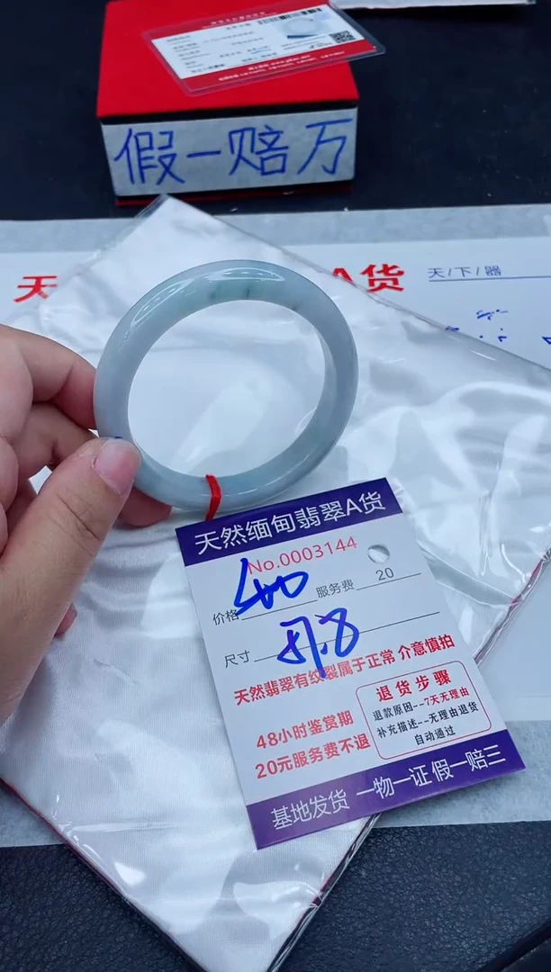 未镶嵌手镯翡翠400.0000