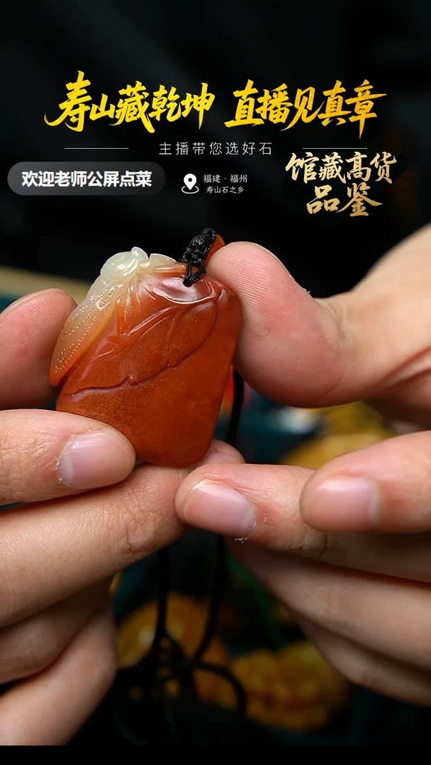 寿山石A***l水洞石挂坠