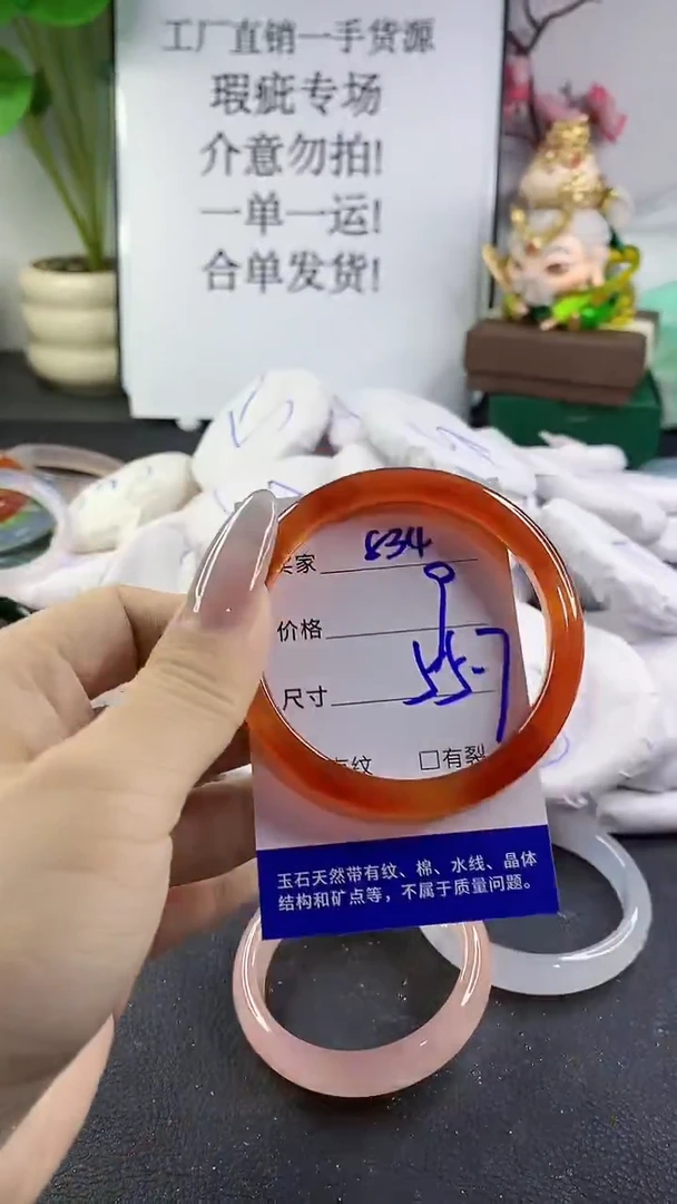 手镯玛瑙/玉髓未镶嵌834