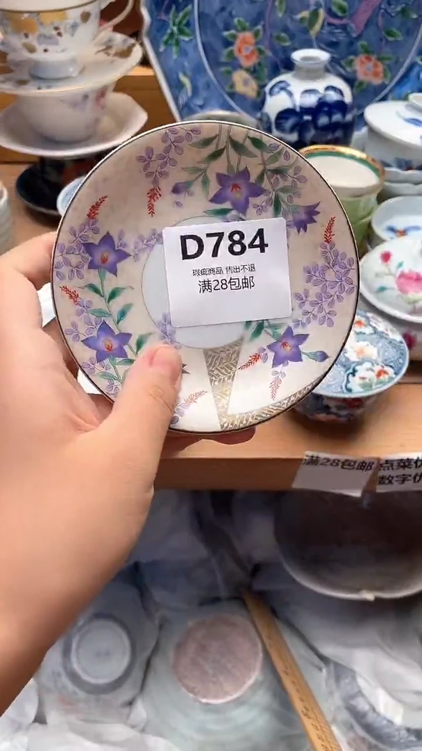 瓷片中****汇784