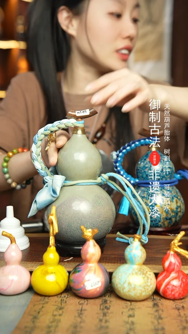 145号500ml左右非遗大漆酒葫芦