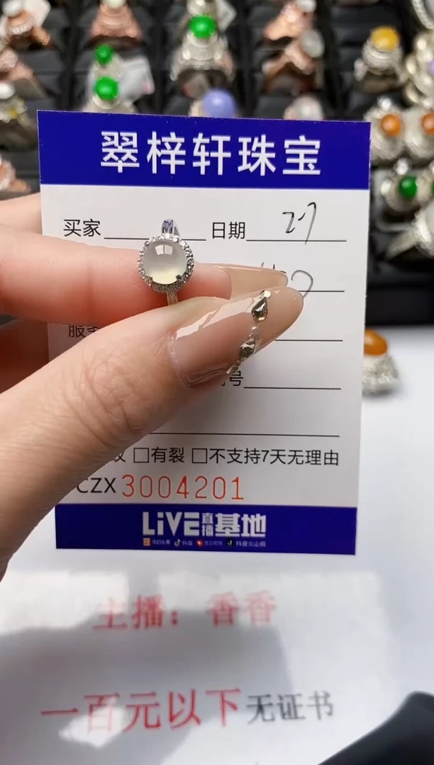 【闪购商品】翡翠戒指银S925镶嵌/4201