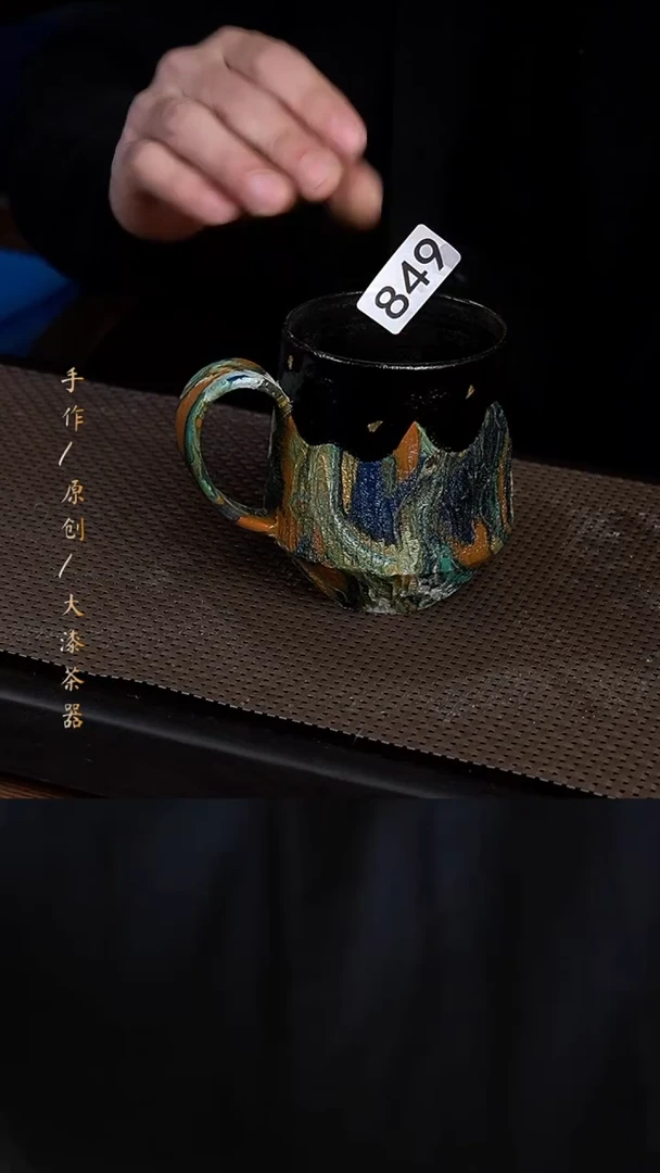 ゞ****ゞ大漆远山咖啡杯849