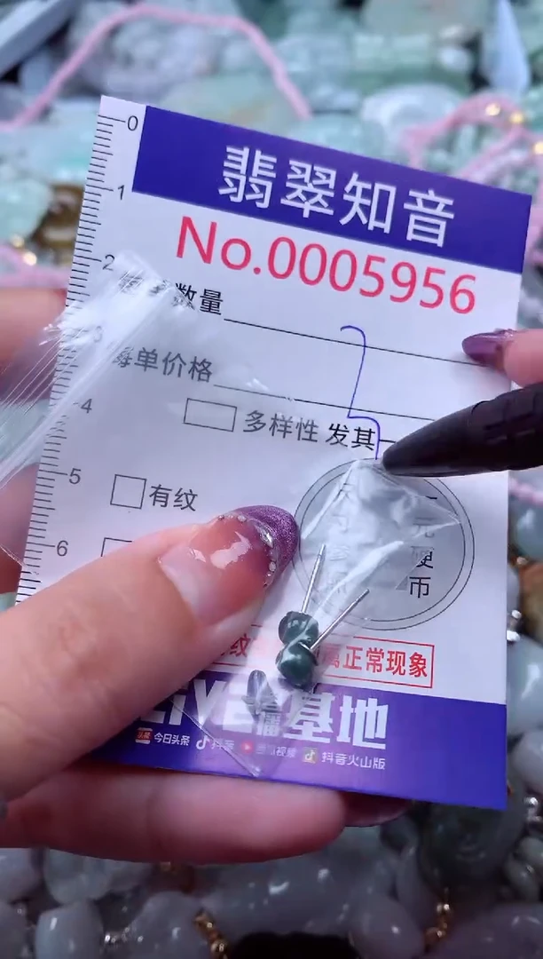 翡翠未镶嵌吊坠(不含链)5956