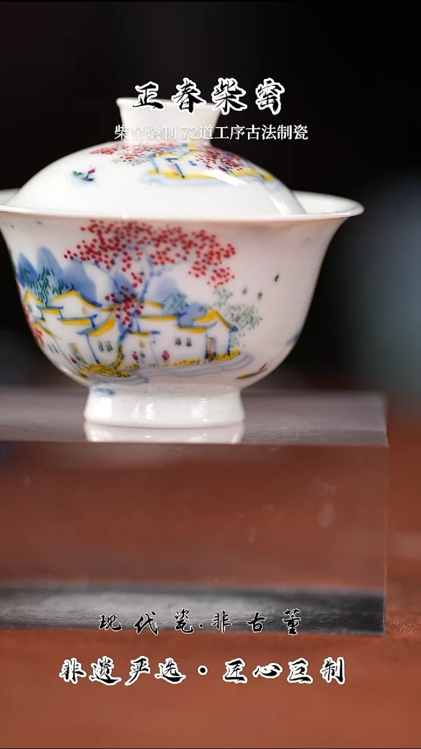 盖碗陶瓷（售后需完整开箱视频）正春堂江南婺源盖碗B