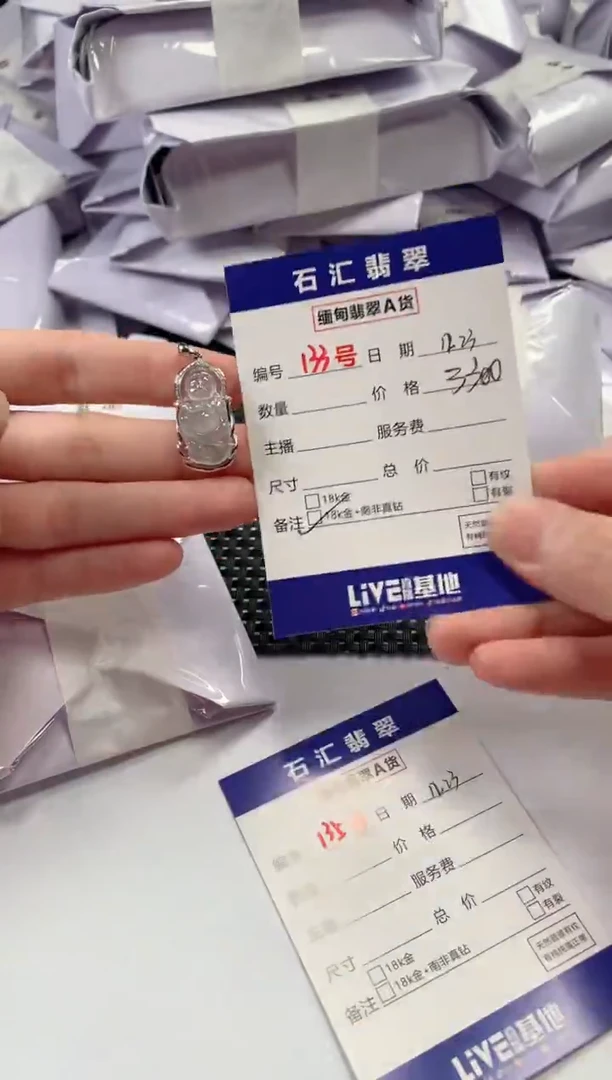 颈饰18K金镶嵌翡翠1