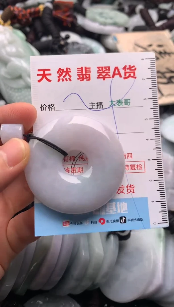 【闪购商品】翡翠吊坠(不含链)未镶嵌1