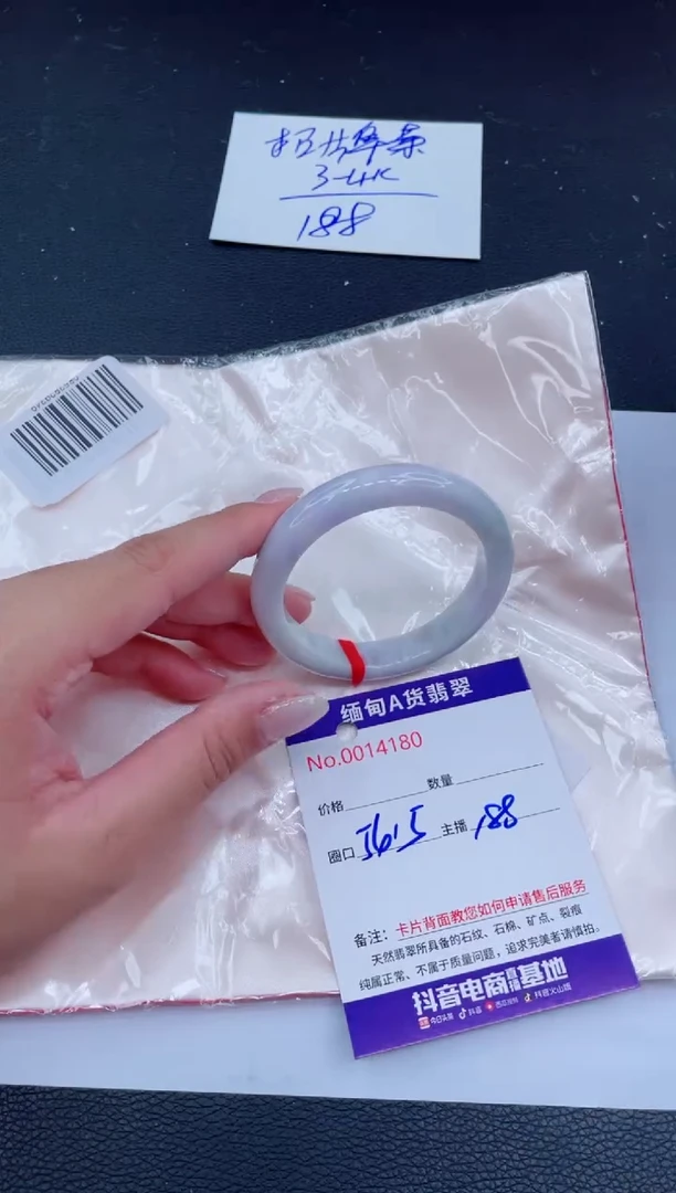 未镶嵌手镯翡翠188