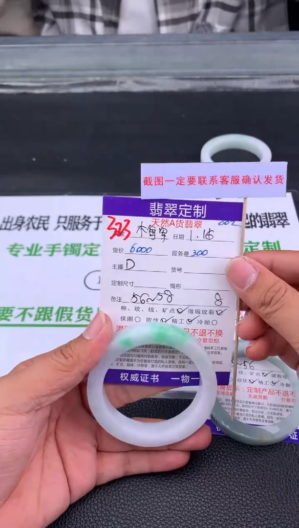 【闪购商品】定制翡翠未镶嵌323#手镯定制链接