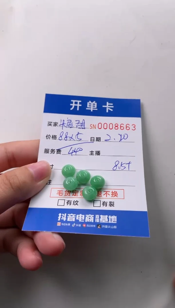【闪购商品】翡翠颈饰未镶嵌00008663
