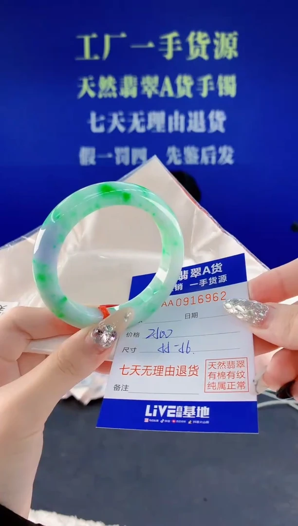 未镶嵌手镯翡翠62天然翡翠A货