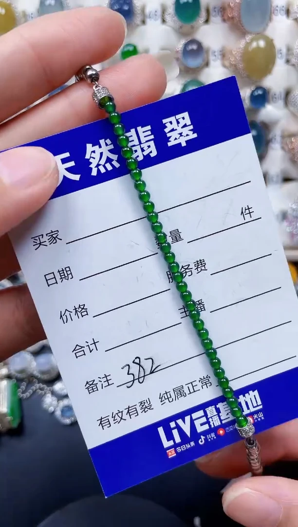 银S925镶嵌手链翡翠382