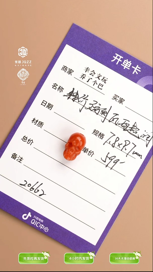 南红玛瑙未镶嵌吊坠(不含链)吊坠