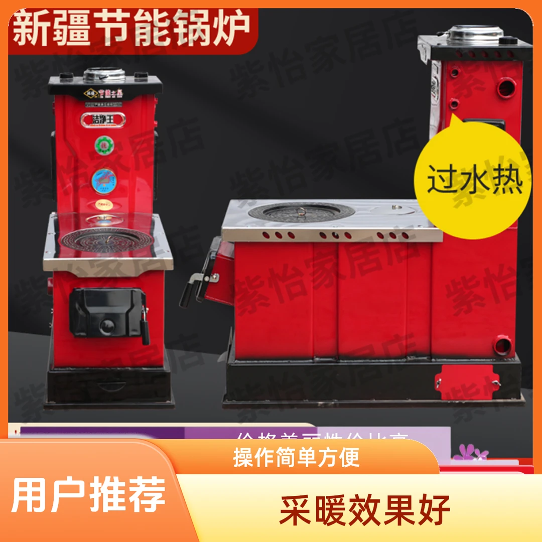 新疆专用牧区取暖做饭带过水热小炉子农村加厚暖气采暖炉锅炉西北