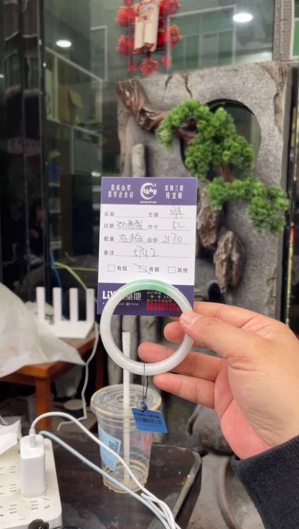 未镶嵌手镯翡翠W 52正圈 5742