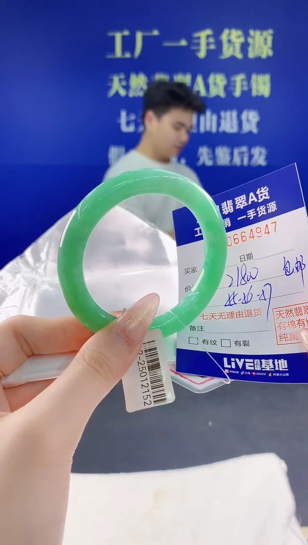 翡翠手镯未镶嵌47天然翡翠A货