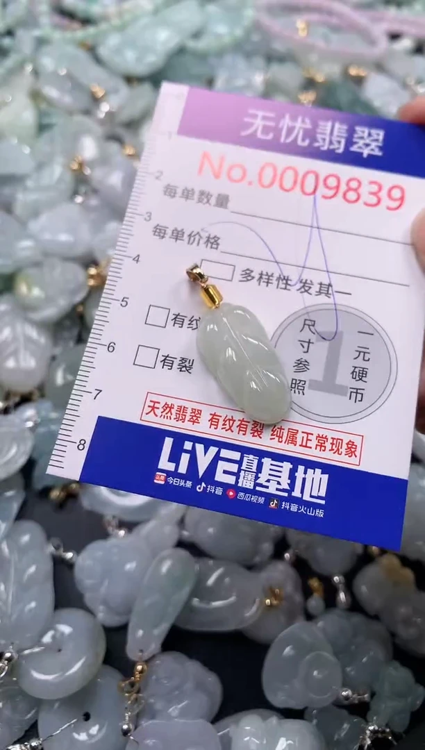 吊坠(不含链)未镶嵌翡翠9839