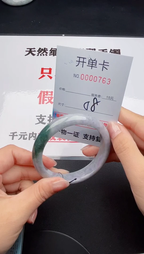 未镶嵌手镯翡翠63