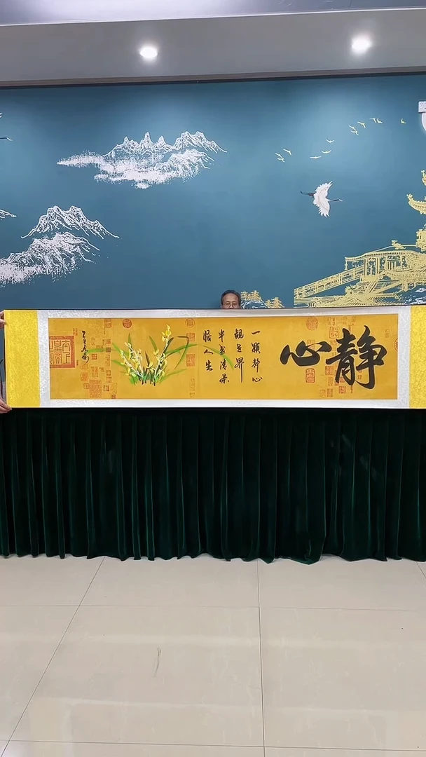 国画《静心兰花》白边50*200厘米卷轴装裱