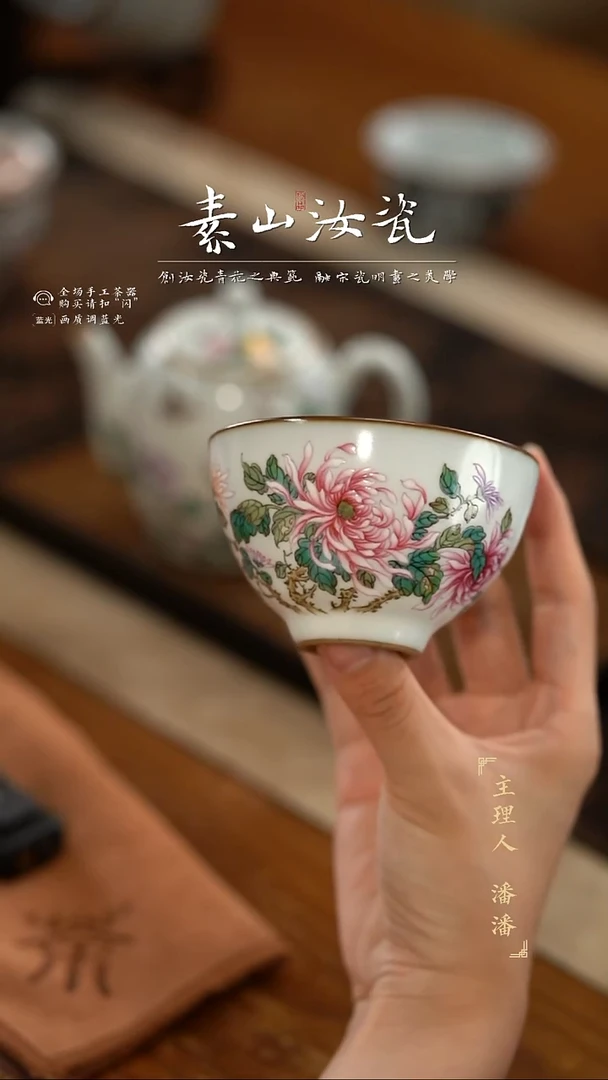 柴窑藏器粉彩菊花鸡心杯