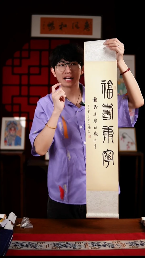 书法书法卷轴17*110仿古福寿康宁 杨