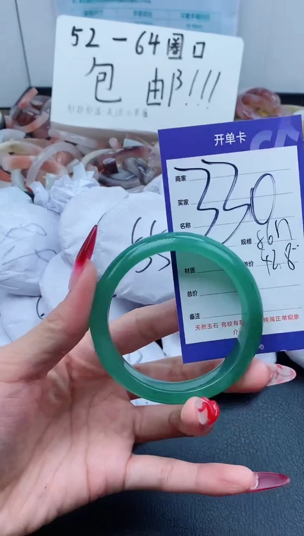 【闪购商品】石英质玉手镯未镶嵌330-56